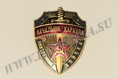 Нагрудный знак Начальник караула ВВ